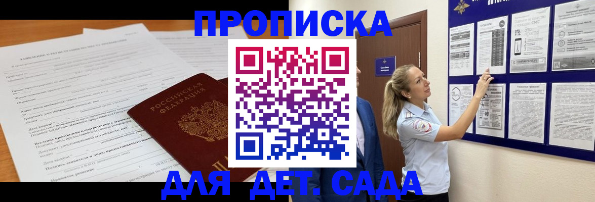 прописка для кредита в Губкине