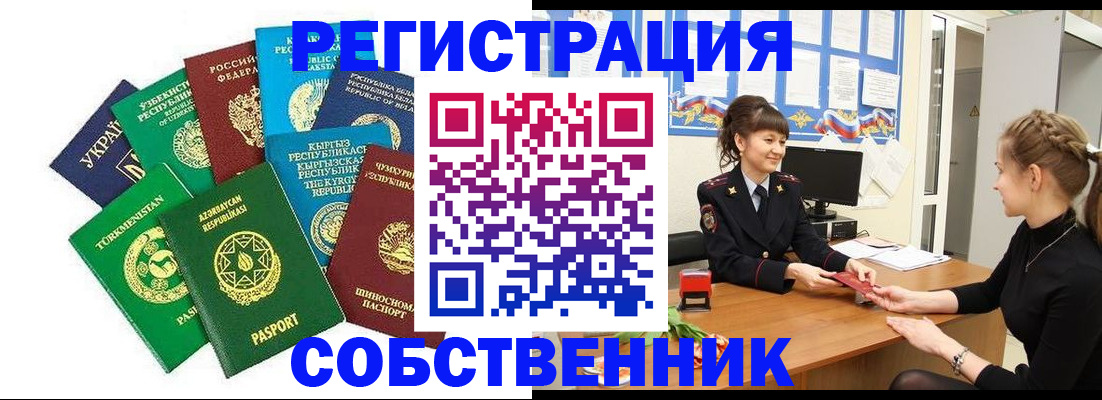 где прописаться в Губкине