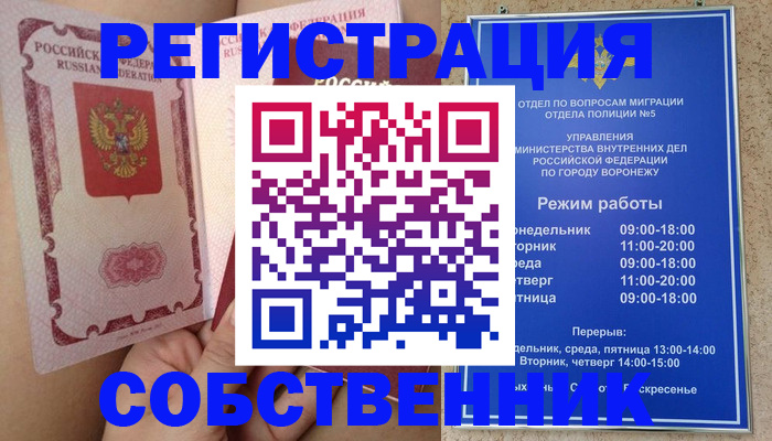 прописка законно в Губкине