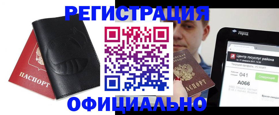 прописка гарантия в Губкине