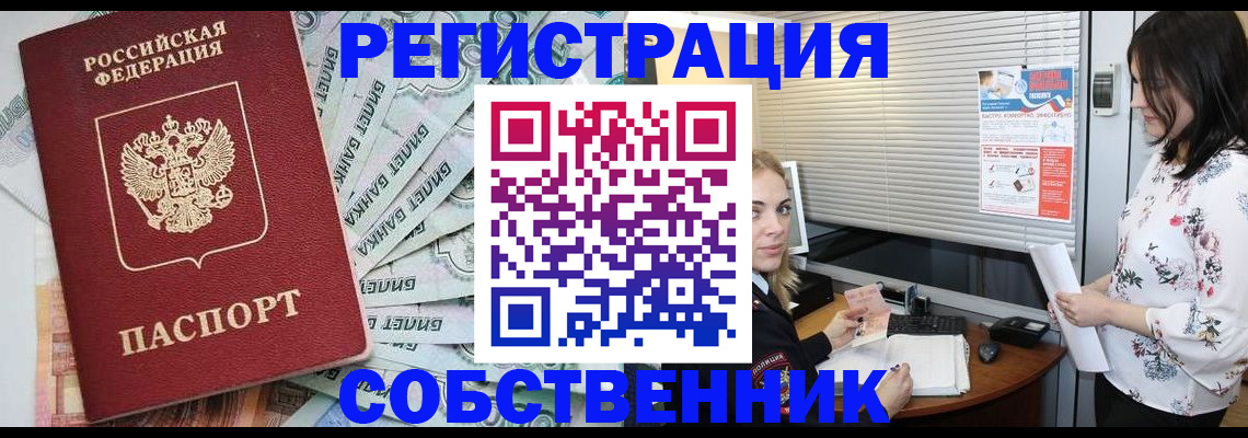 временная регистрация в Губкине