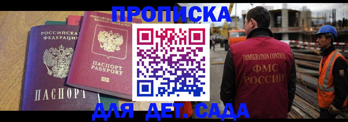 временная регистрация гарантия в Губкине