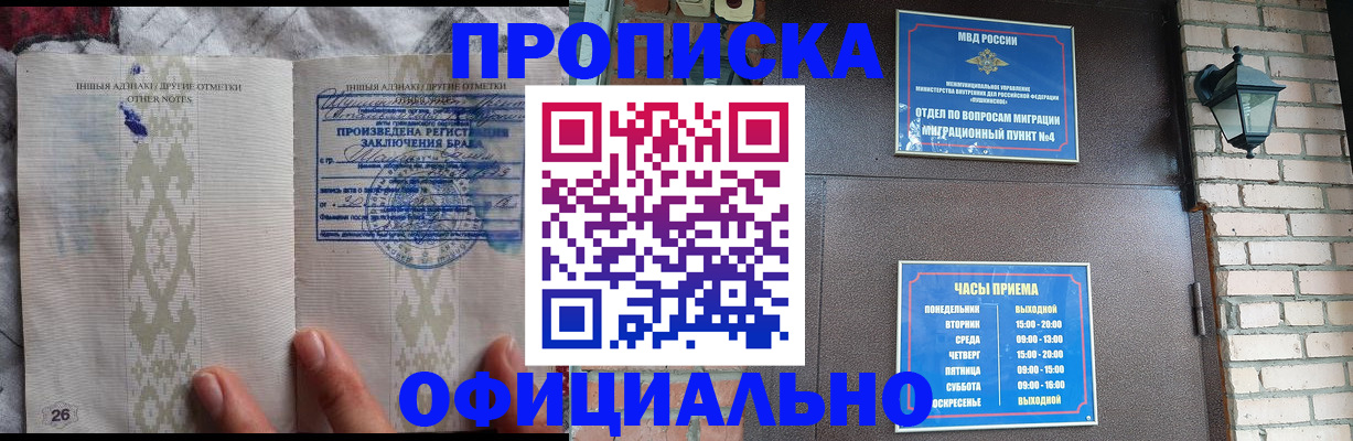 прописка поиск в Губкине