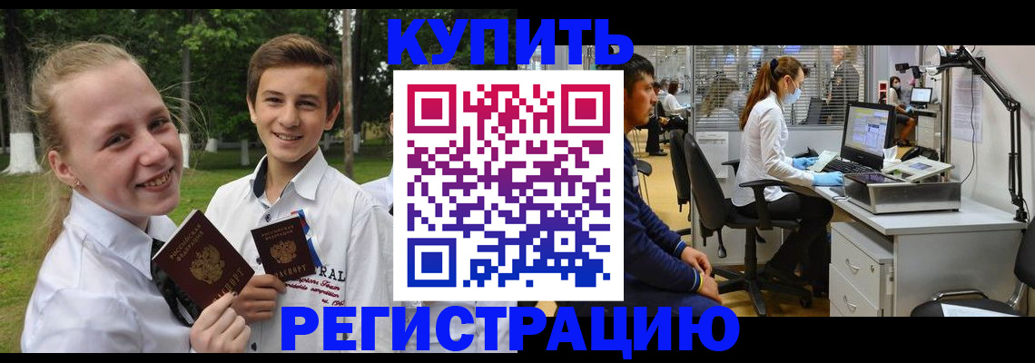 прописка иностранных граждан в Губкине